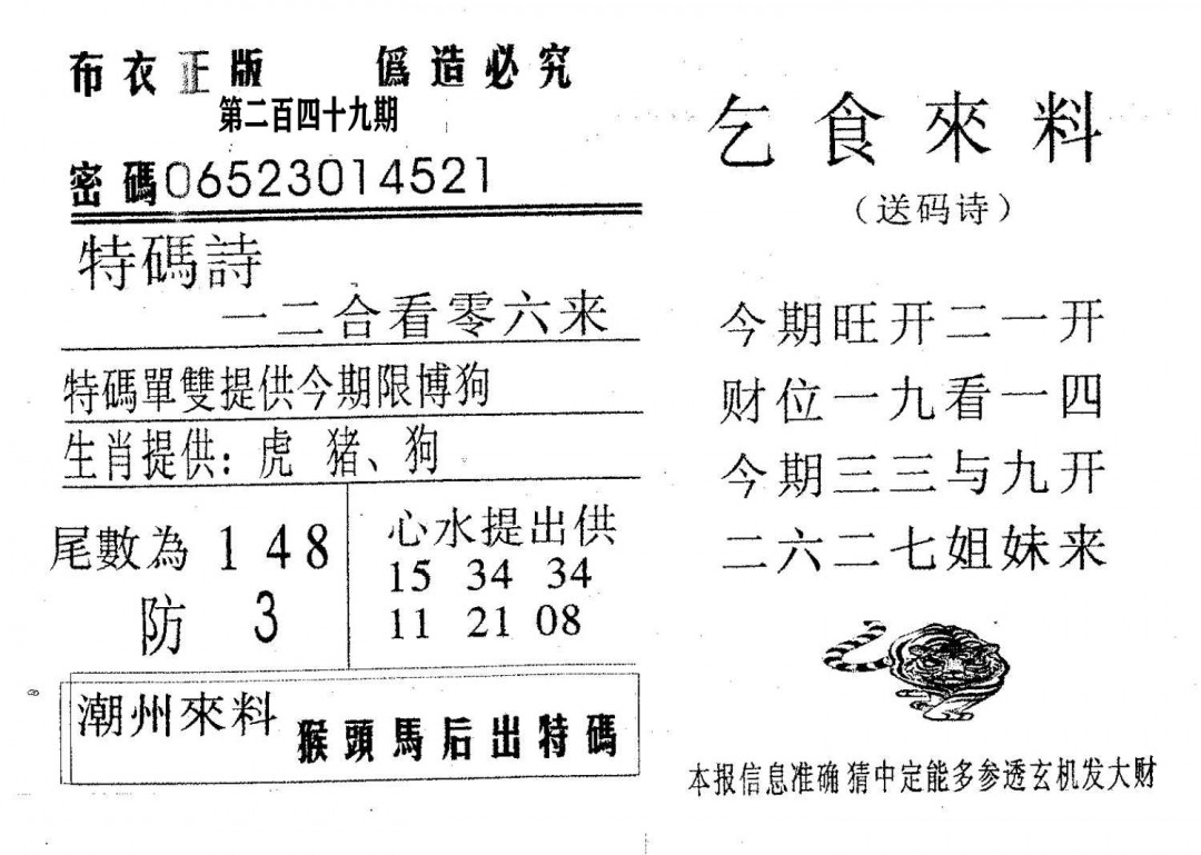 乞食来料-249