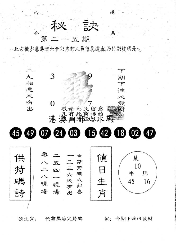 另版秘诀-25