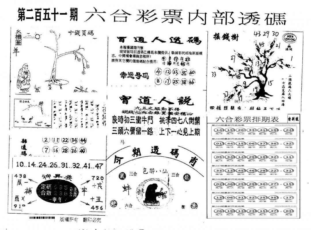 内部透码(信封)-251