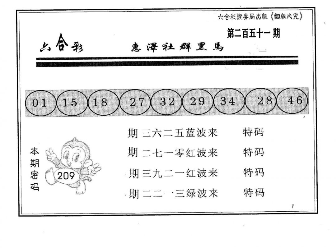 黄金宝库-251