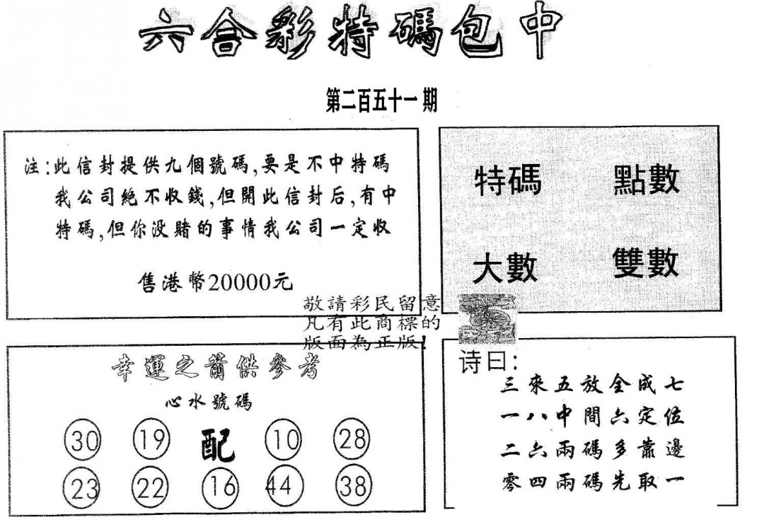 20000包中A-251