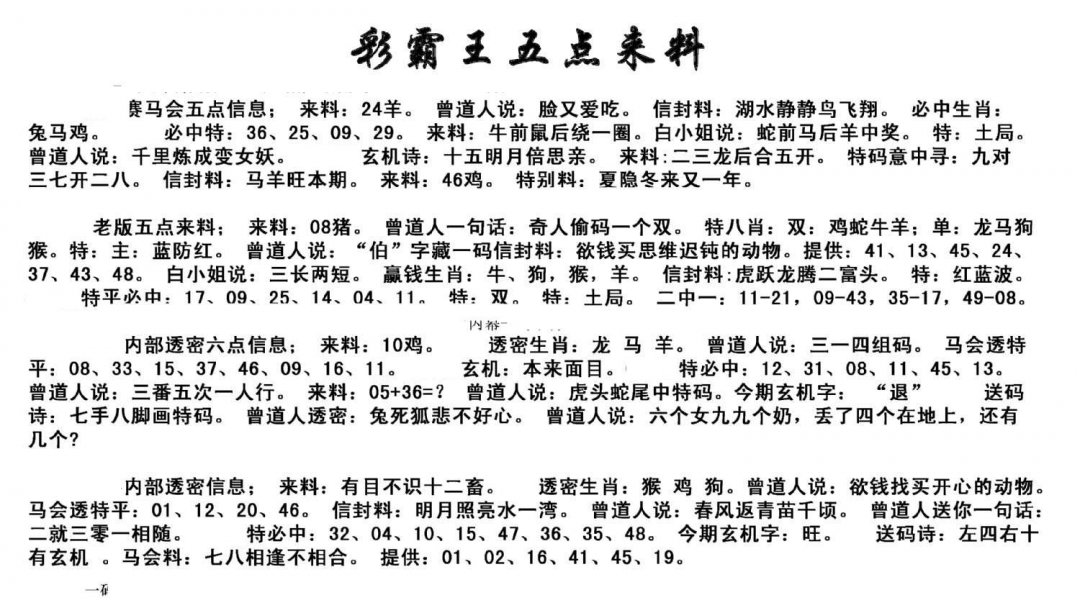 五点来料-251