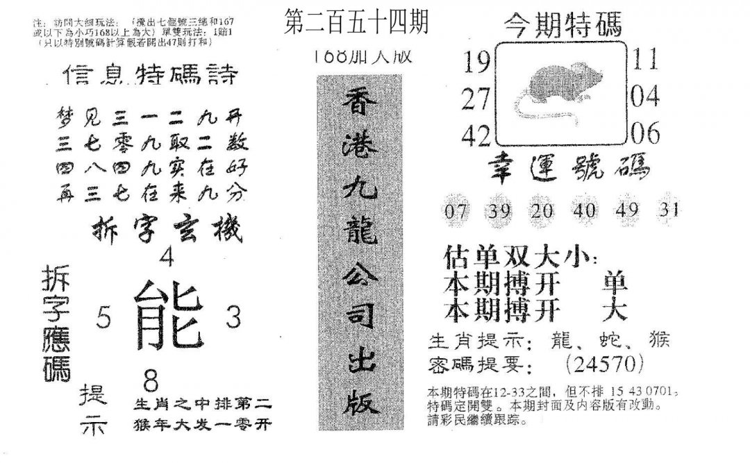 168加大版-254