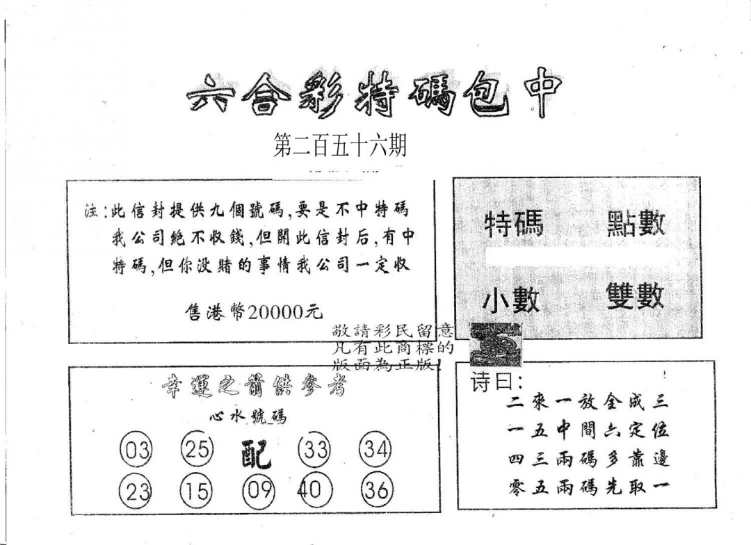 20000包中A-256