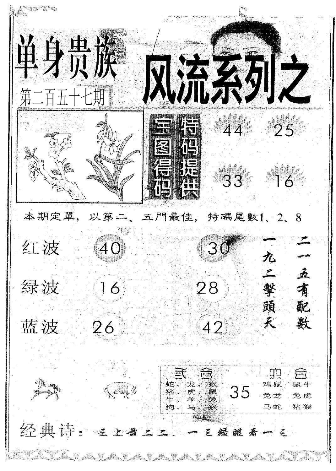 风流系列-1-257