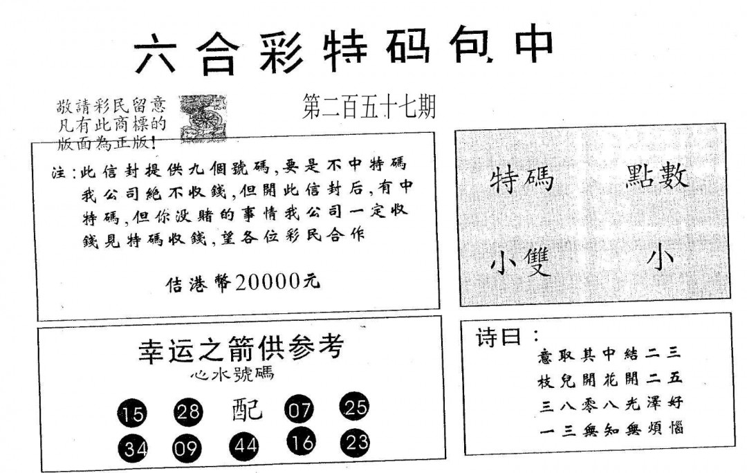 20000包中A-257