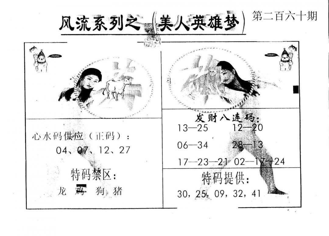 风流系列-5-260