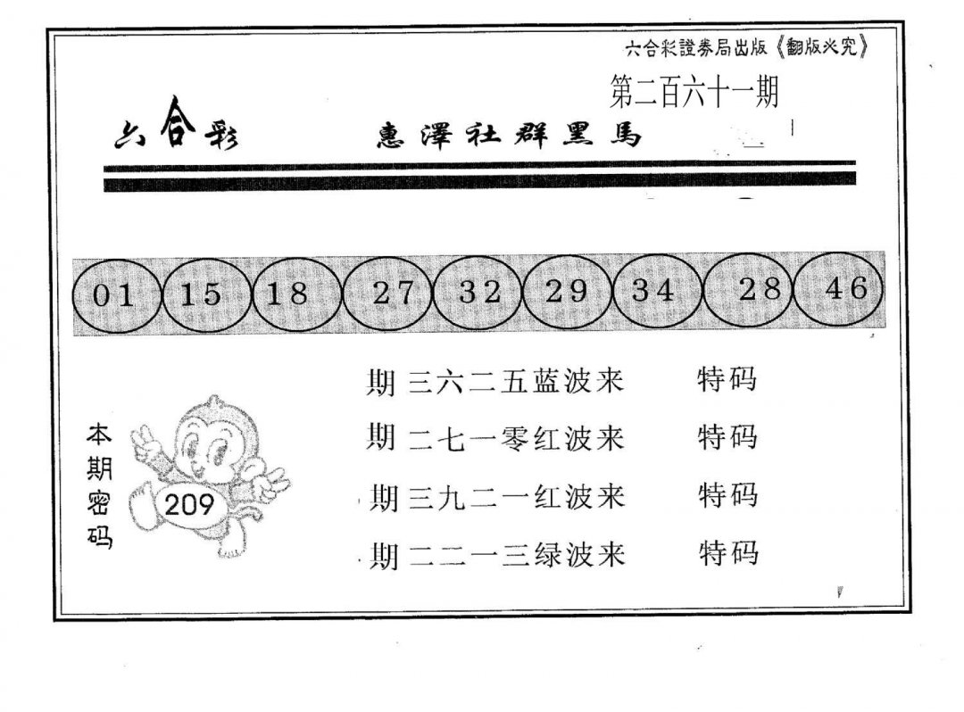 黄金宝库-261