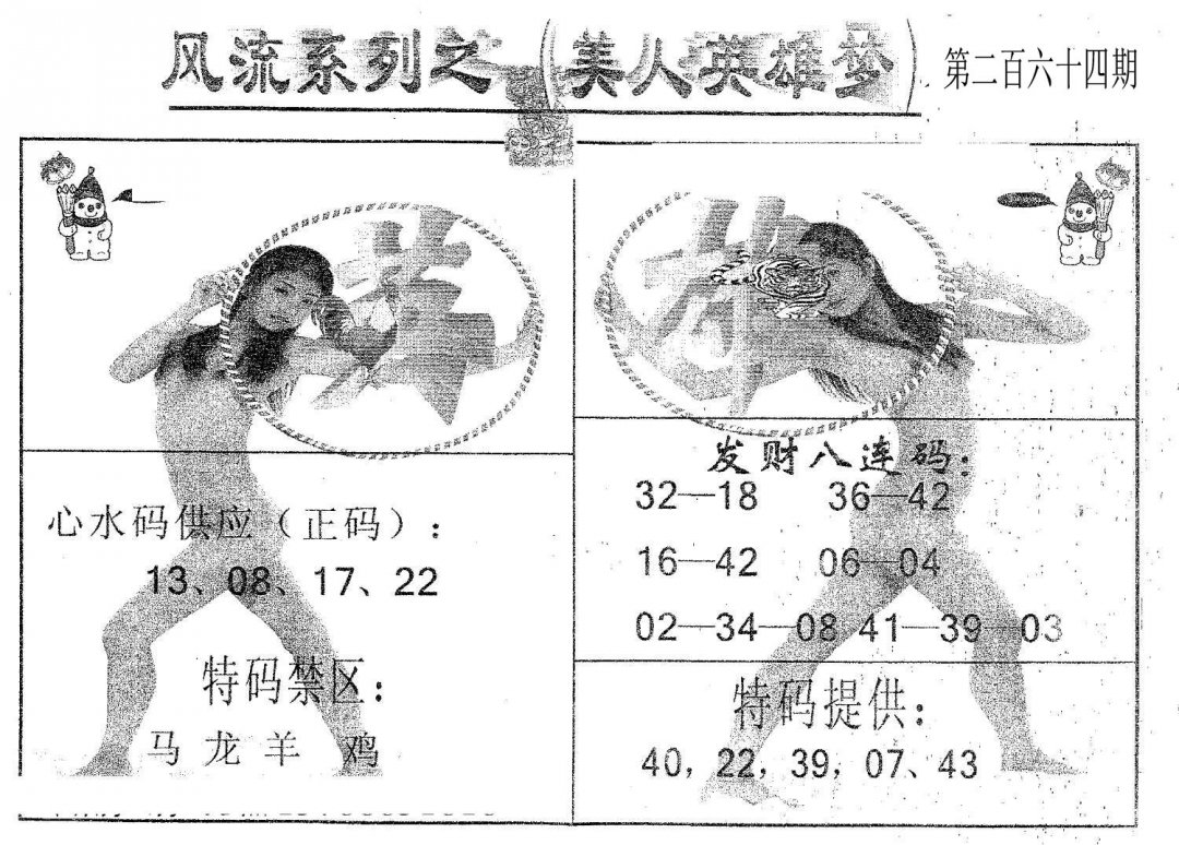 风流系列-3-264