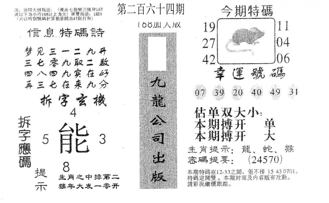 168加大版-264