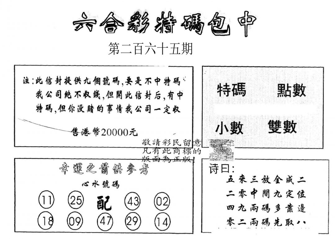 另版曾女士百灵鸟-265