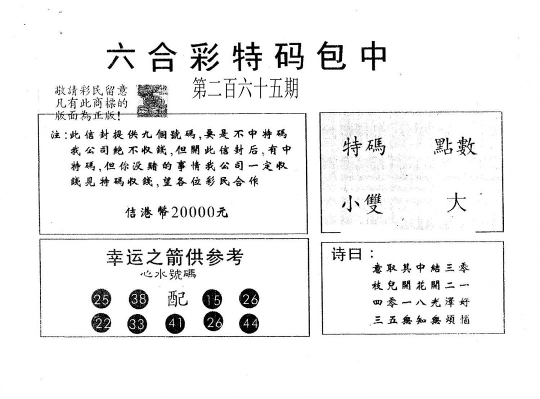 20000包中A-265