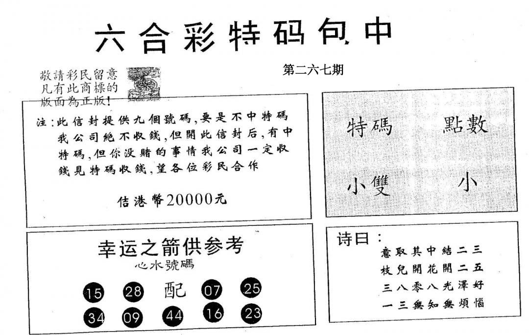 20000包中A-267