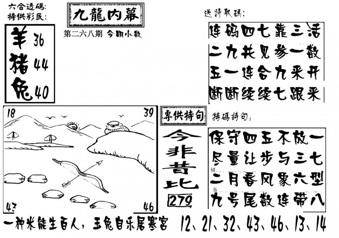 澳门传真3-268