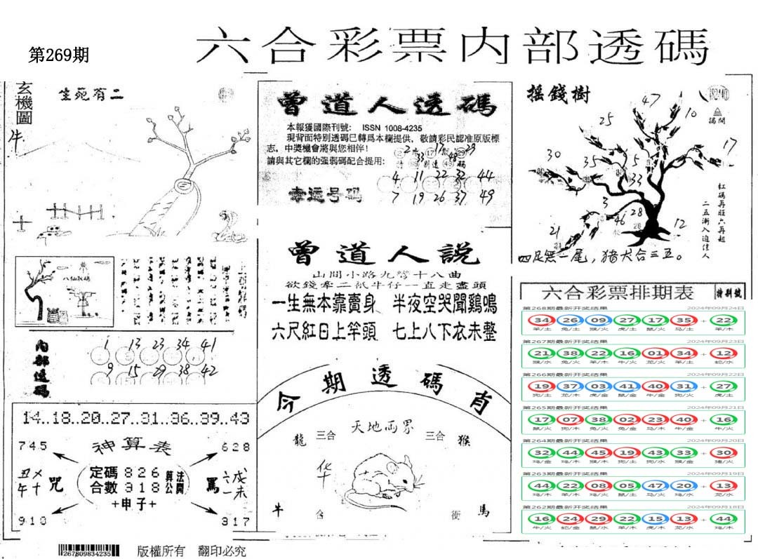 内部透码(信封)-269