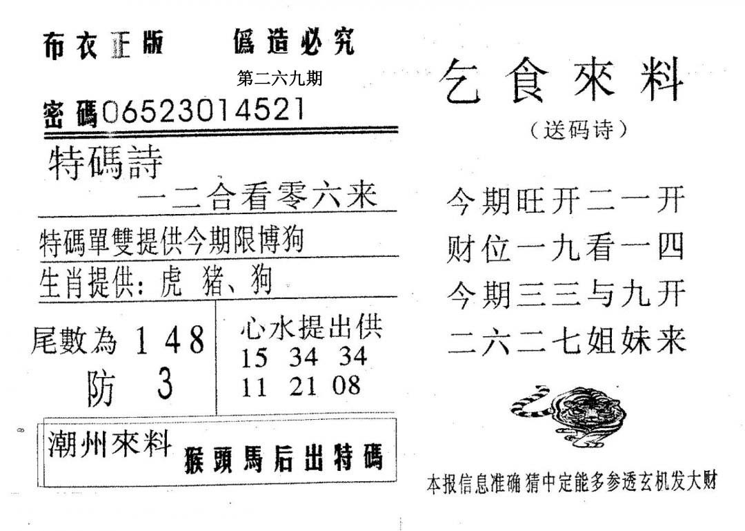 乞食来料-269