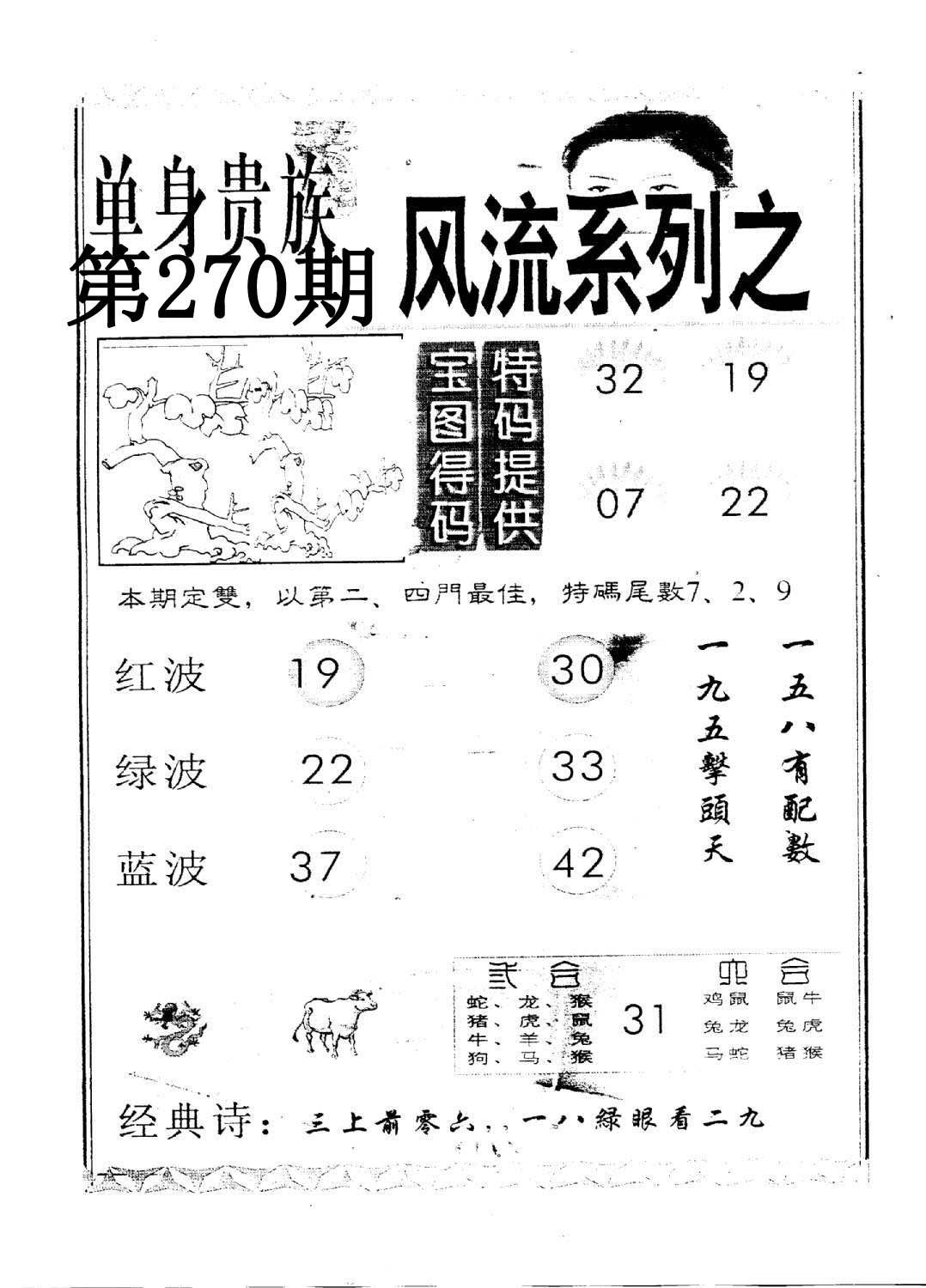 风流系列-2-270