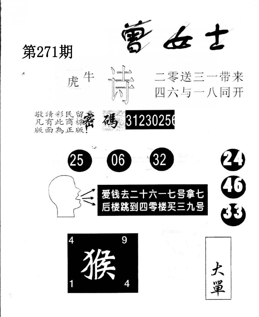 另版曾女士百灵鸟-271