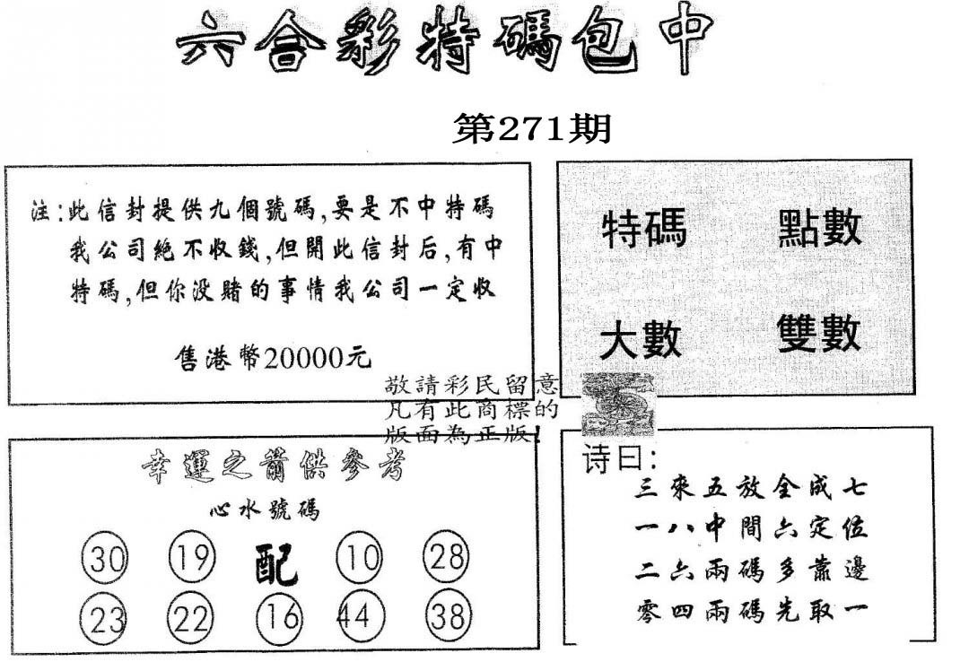 20000包中A-271