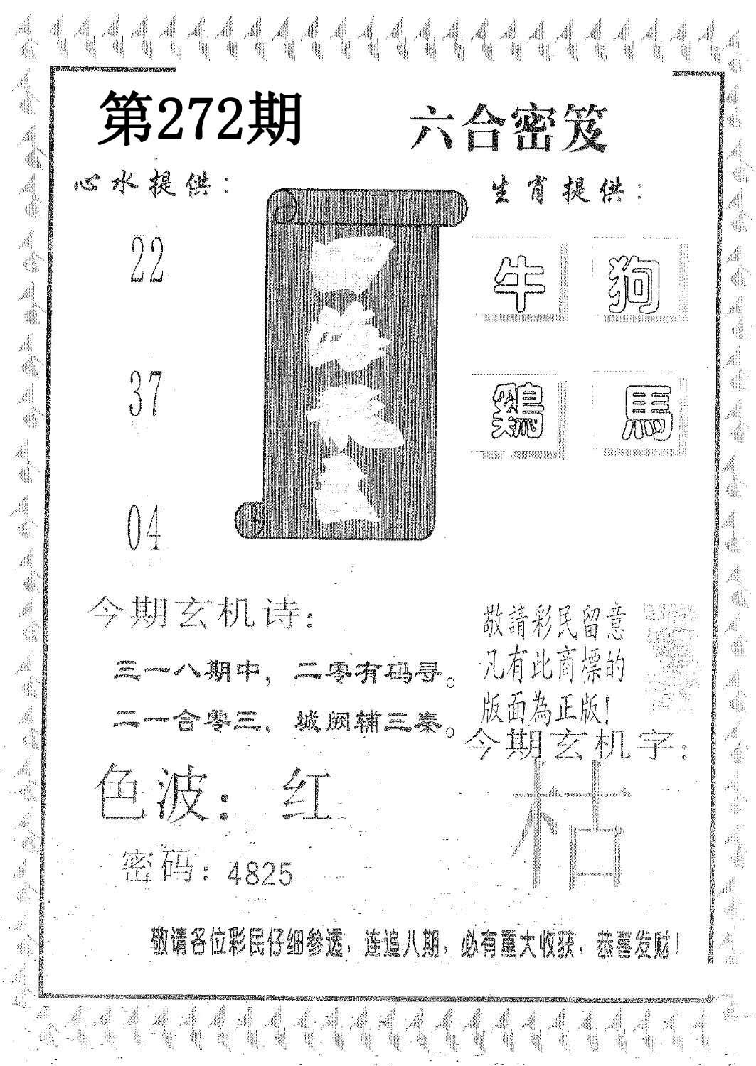 四海龙王-272