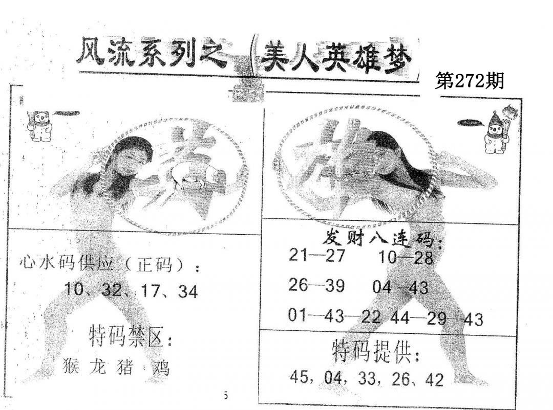 风流系列-3-272