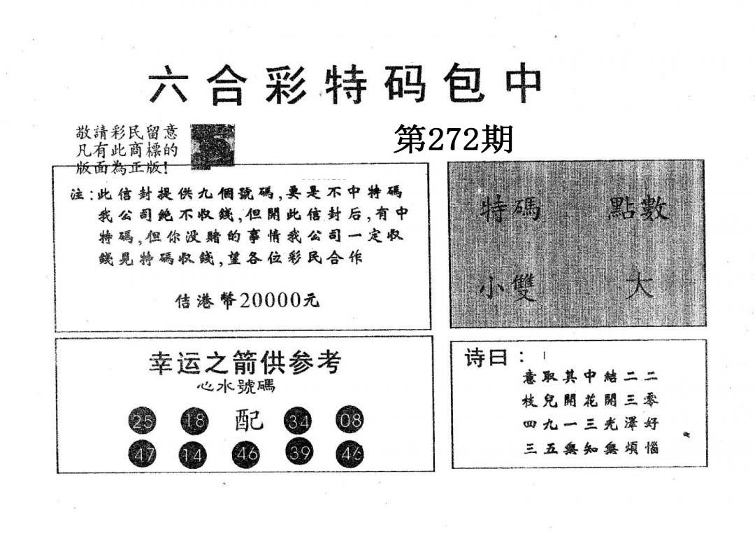 20000包中A-272