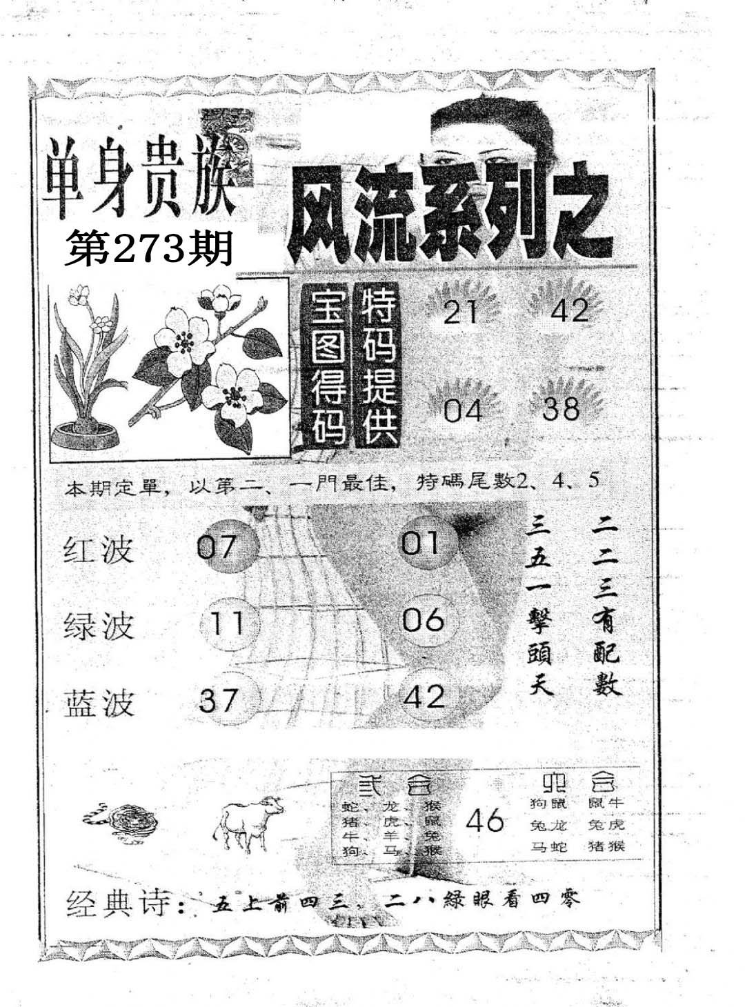 风流系列-3-273