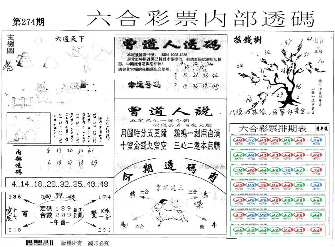 内部透码(信封)-274