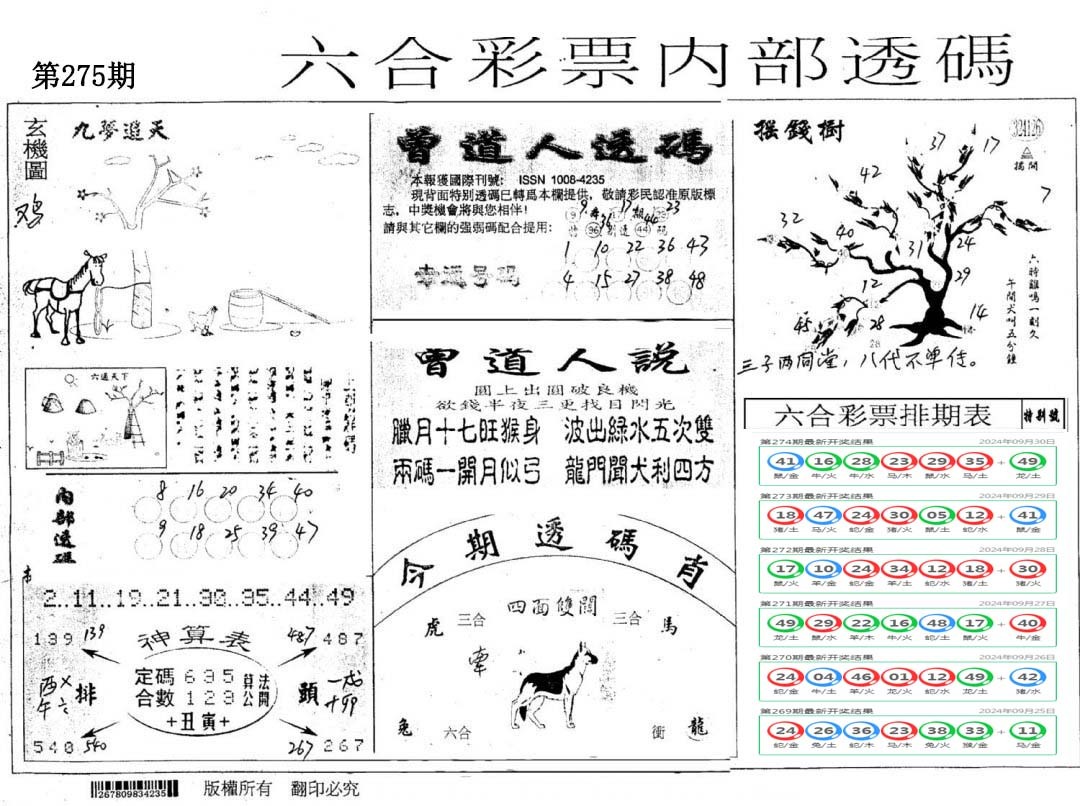 内部透码(信封)-275