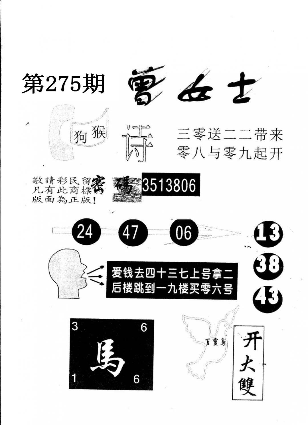 另版曾女士百灵鸟-275