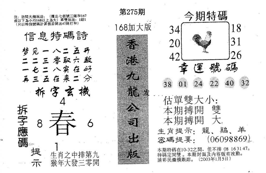 168加大版-275