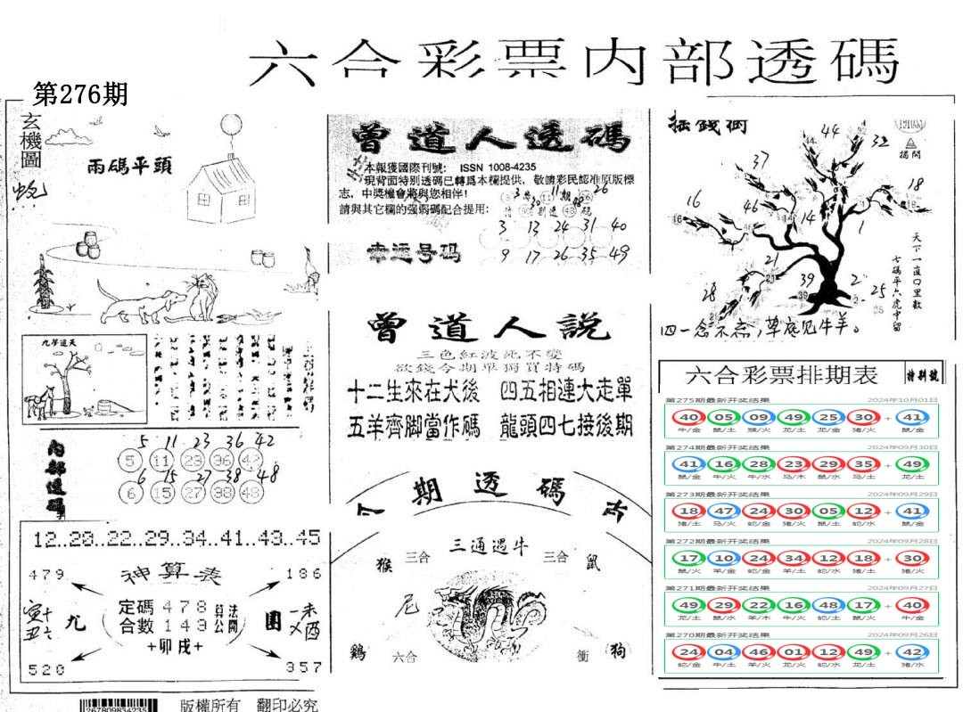 内部透码(信封)-276