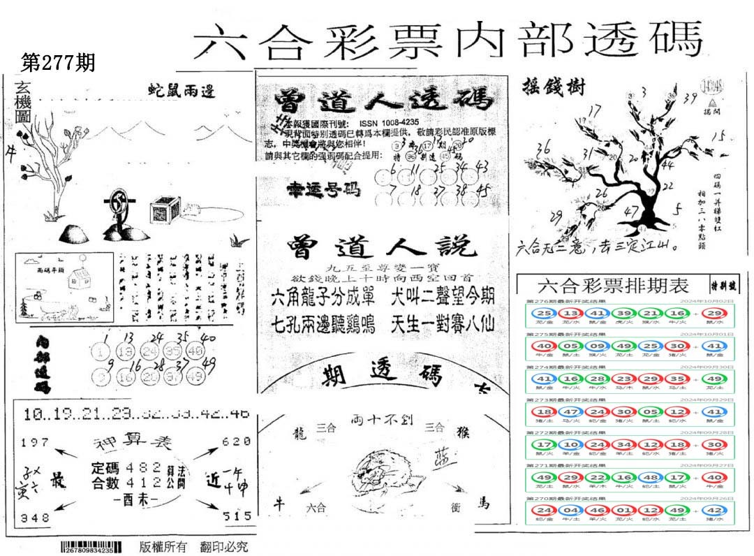 内部透码(信封)-277