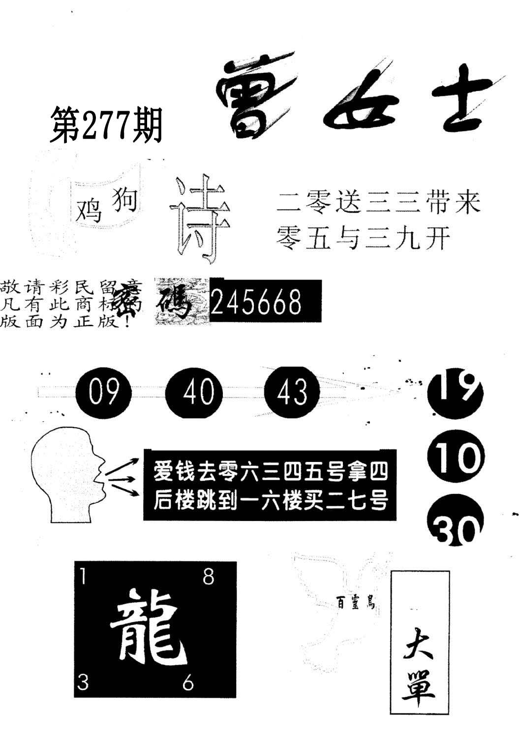 另版曾女士百灵鸟-277