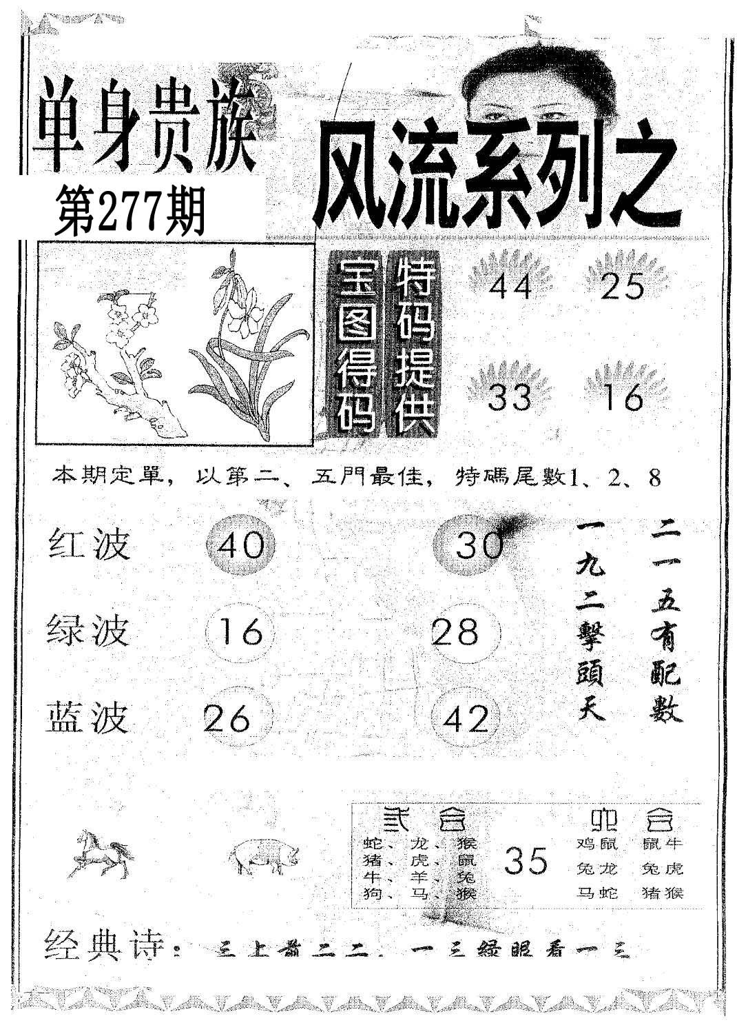 风流系列-1-277