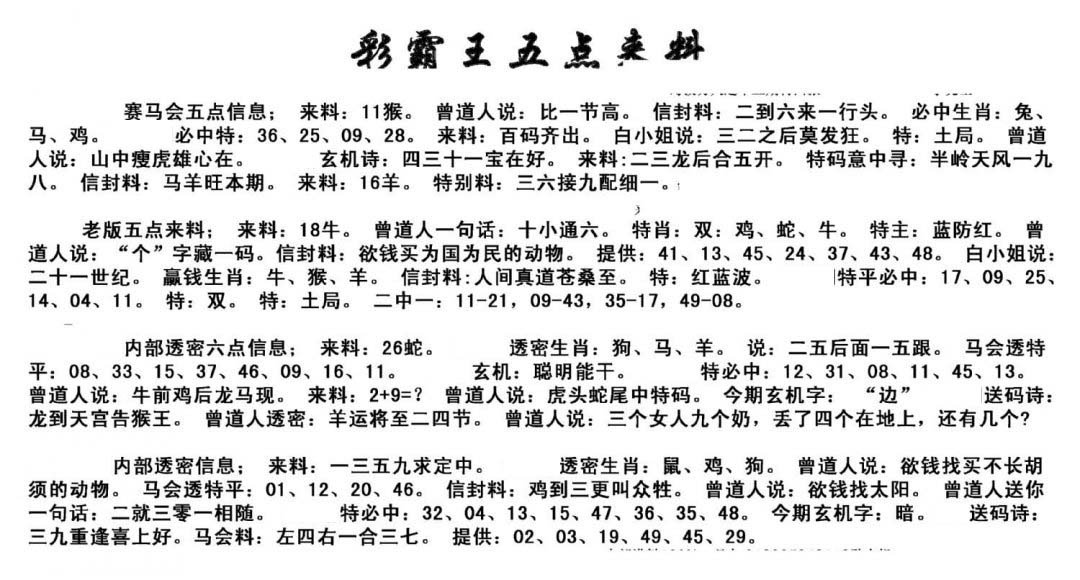 五点来料-277