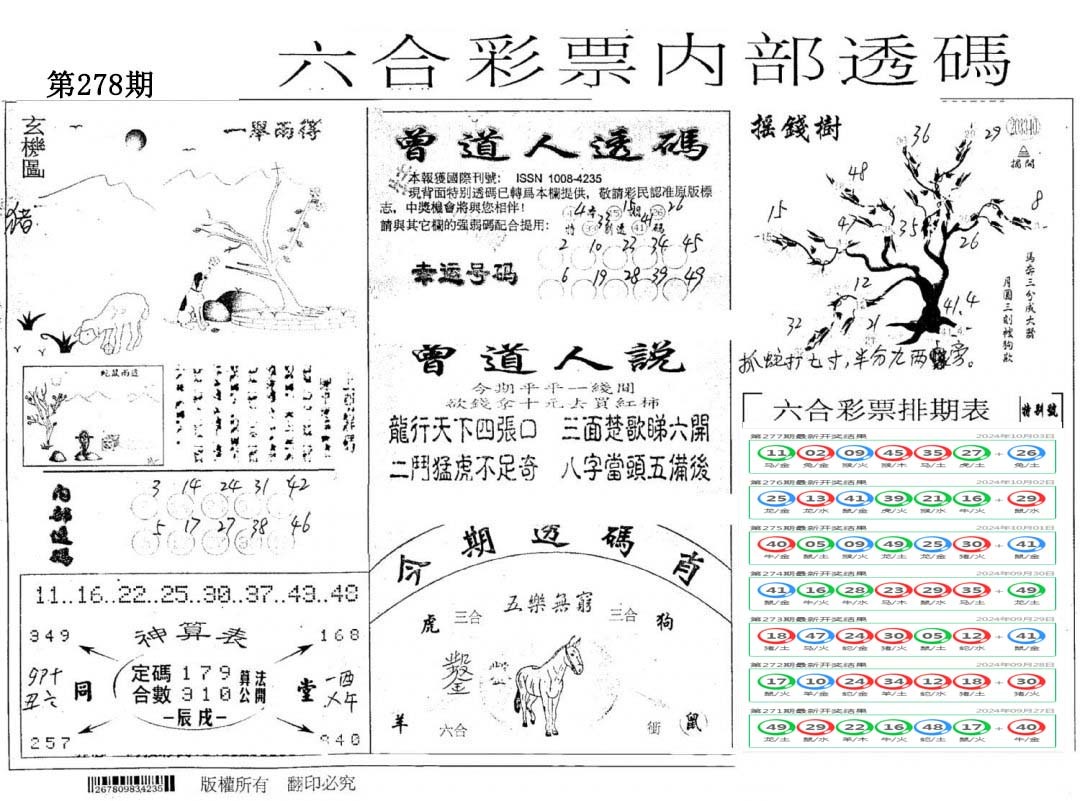 内部透码(信封)-278