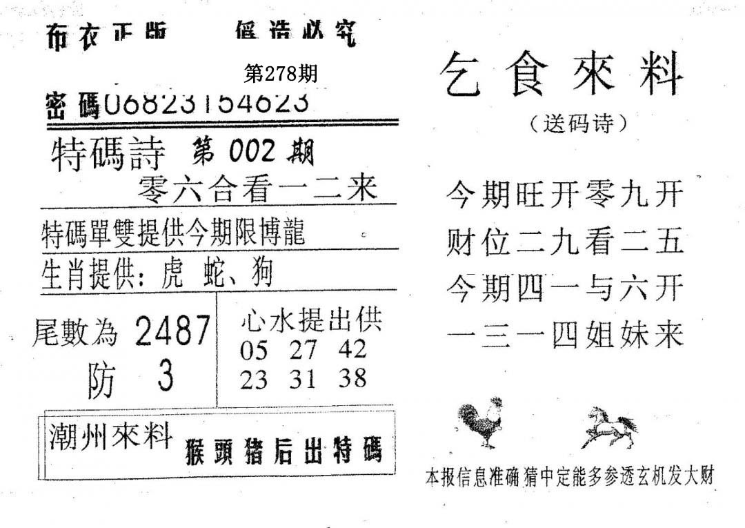 乞食来料-278