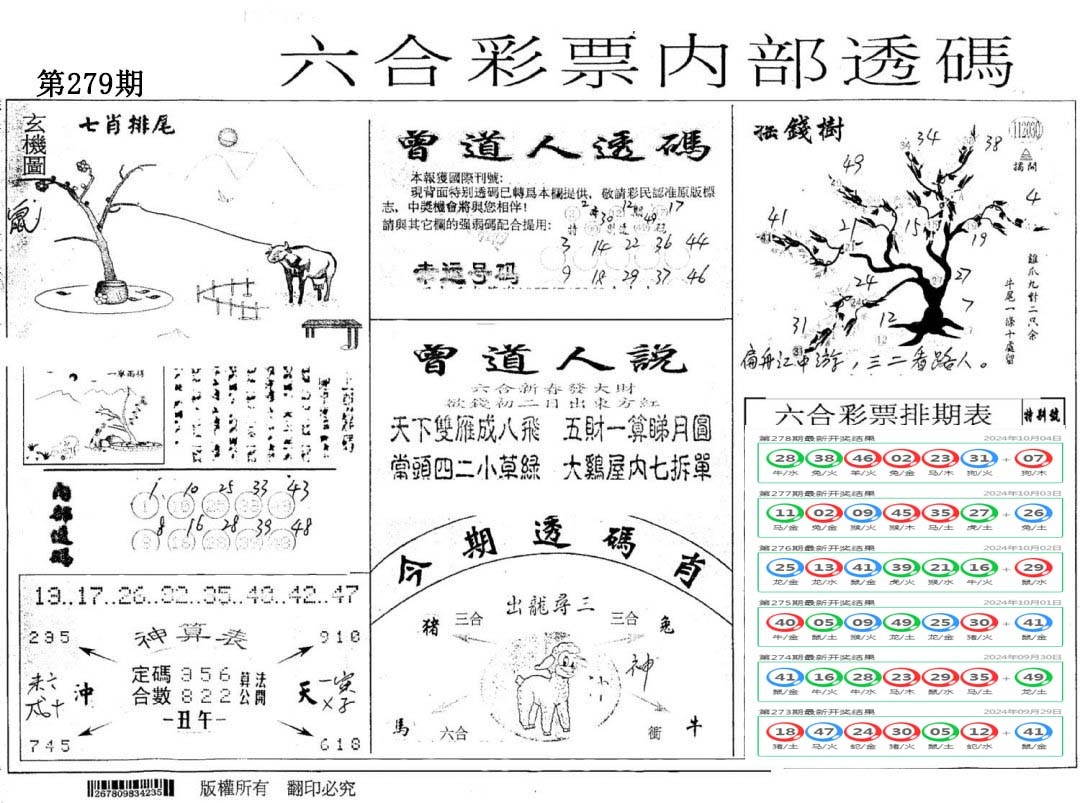 内部透码(信封)-279