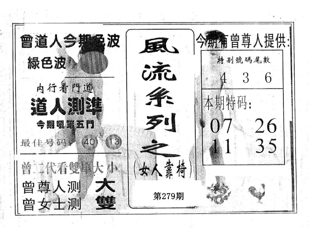 风流系列-2-279