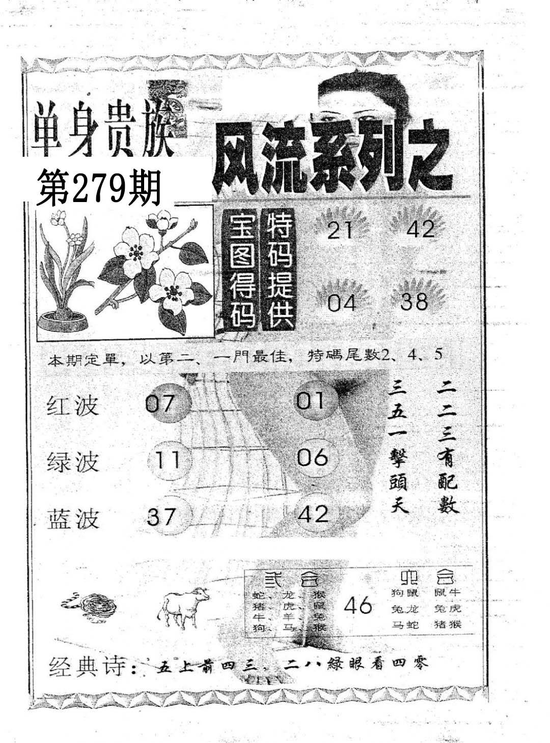 风流系列-3-279