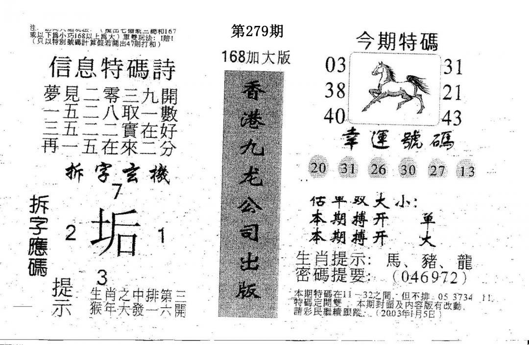 168加大版-279