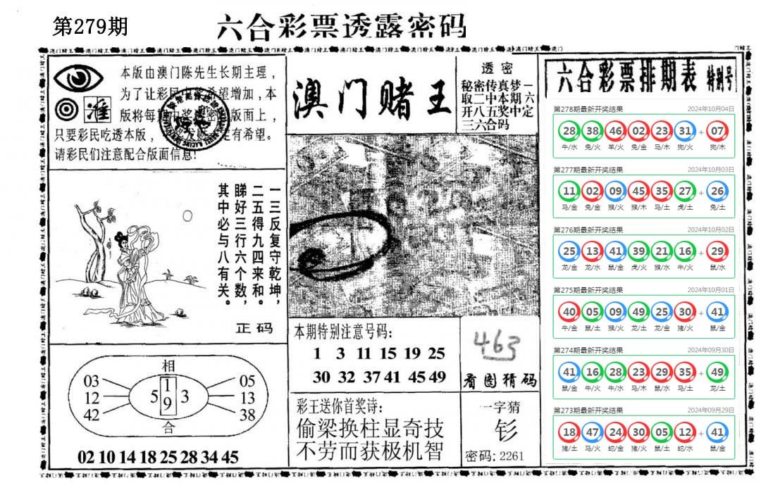 澳门堵王-279