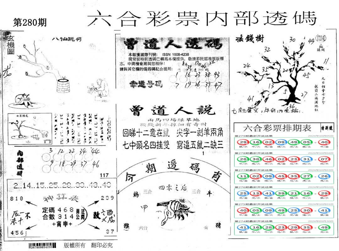 内部透码(信封)-280