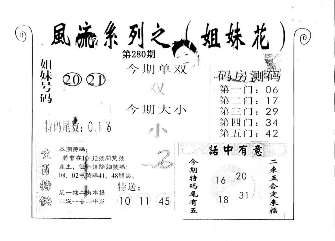 风流系列-1-280