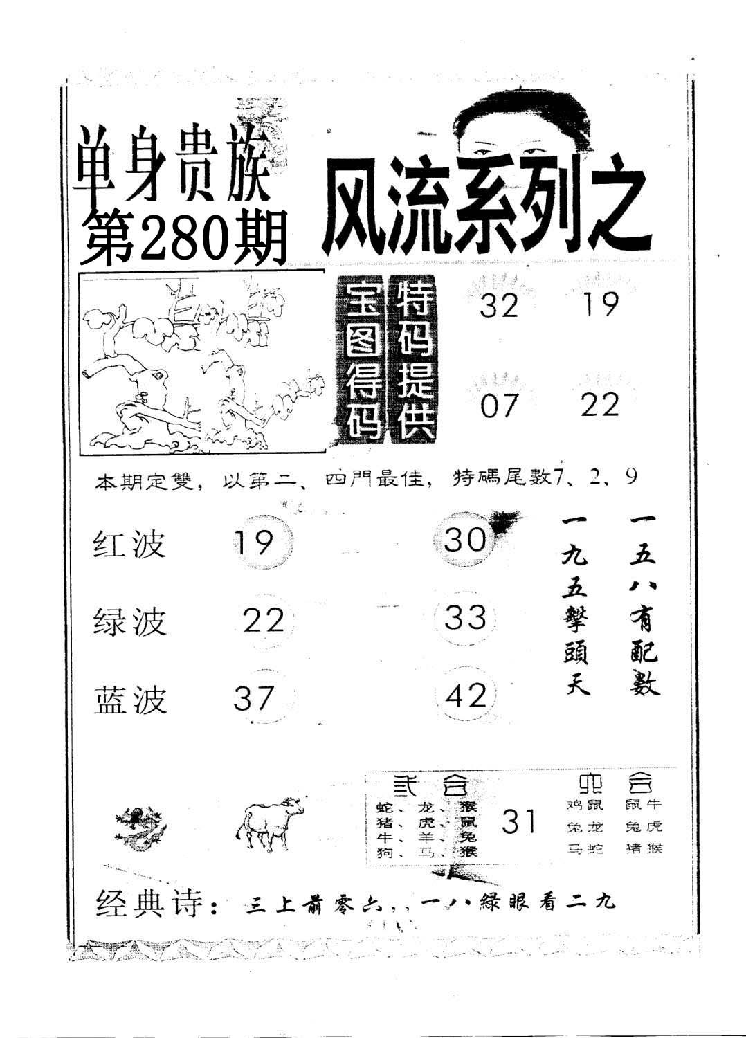 风流系列-2-280