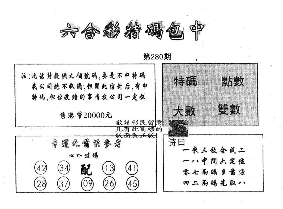 20000包中B-280