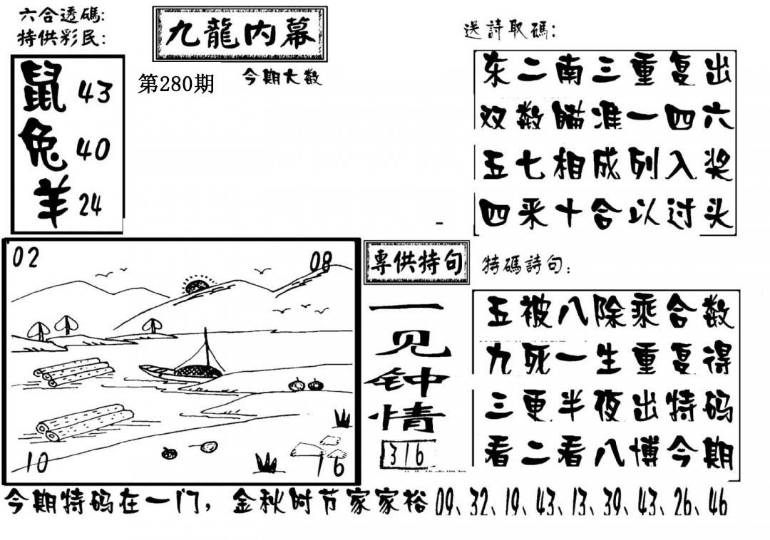 澳门传真3-280