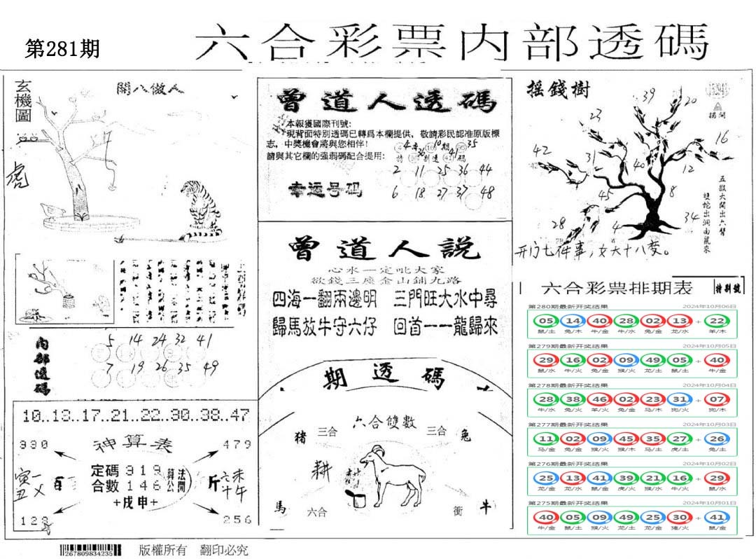 内部透码(信封)-281