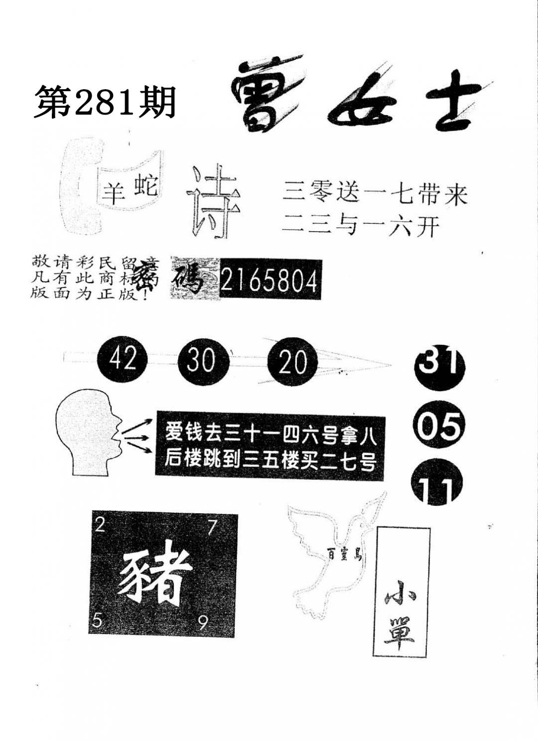 另版曾女士百灵鸟-281